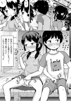 幼馴染と秘密のオナニー同盟