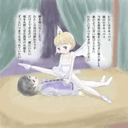 純白のサキュバス
