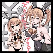 どっちに投資する？