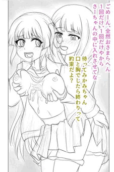 ふた×女詰め合わせ