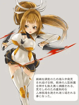 僕の考えた最強の対魔忍