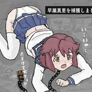 早瀬真里　異種姦