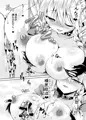 サキュバス紅魔館