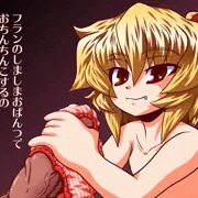フランちゃんのぱんつコキ