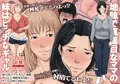 地味で真面目なママの妹はビッチなギャル