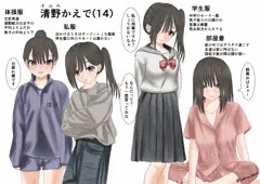 清野かえで衣装