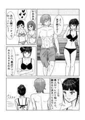 プールで美人の余裕…からの大暴走ビンタ！