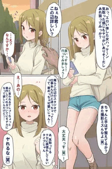 即パコパコっ