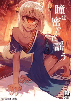 【COMITIA122】単眼部族本