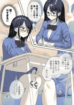 授業でＨを感知しちゃうふたなりちゃん