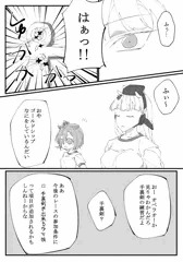 ゴルシとオペラオーくんの手裏剣漫画