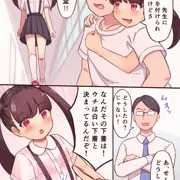 吊りスカート少女の日常：その３パートB