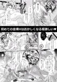 ゲイ調教のち恋愛メス堕ち
