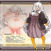 ドスケベあかりプロフィール