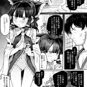 霊夢　弱みを握られて