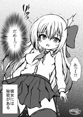 1,BARではウサギが発情中♪