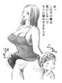 この子のことは気にしないで