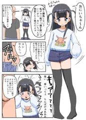 ロリ