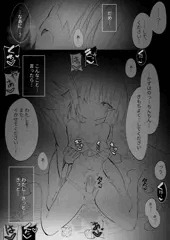 【ふたなり】破滅