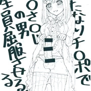 ふたなりszhr