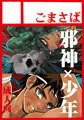 C88サークルカット