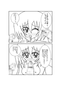 氏家卜全ちゃん輪姦