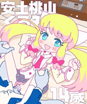 はわわ～、なんやかんやでこの状況☆