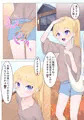 ロリメイドさんとドスケベ温泉旅行【新作告知】
