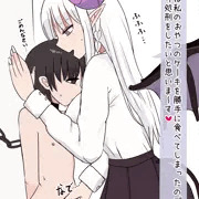 はい処刑～
