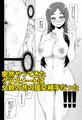 えっちなほんのさんぷる