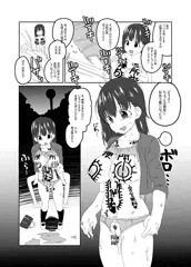 おひらきの後