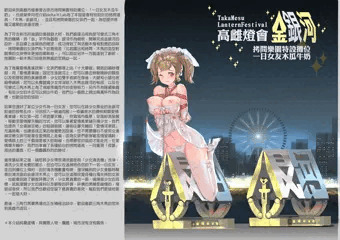 金銀河