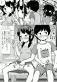 幼馴染と秘密のオナニー同盟
