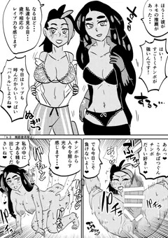 ルザミーネ・オーリム・チリ・オモダカ・ネモ・デウロ・ブライア