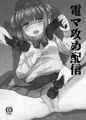 【新刊】コミティア144【い24ｂ】