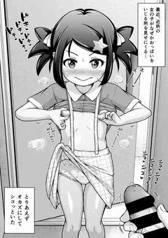 お色気大作戦
