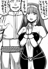 うちの村のシスター