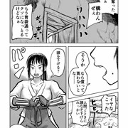 【宣伝】『退妖巫女と垢舐め』前半ためし読み