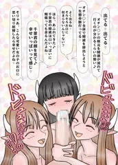 双子サキュバス＋黒髪ロングサキュバスのトリプルフェラ