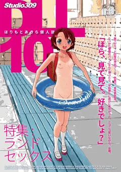 C88新刊：表紙＆裏表紙