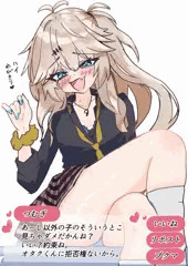 独占欲強めつむぎちゃん