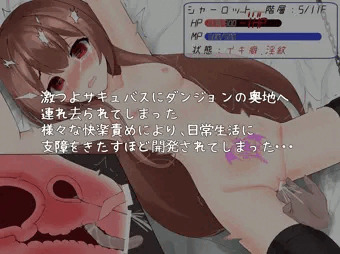 魔法使いシャーロットのエロトラップダンジョンEX