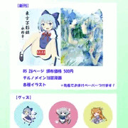 例大祭９ お品書き