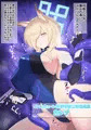 ブルアカカンナのピチスー異種姦