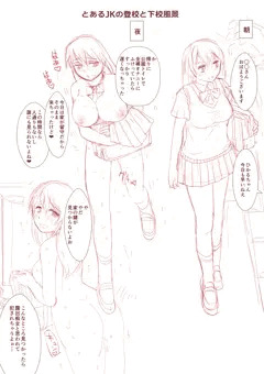 野外露出癖のJK❤