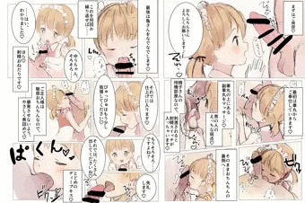 おくちえっち