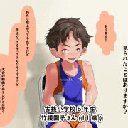 ロリにロリコンを否定されるだけ