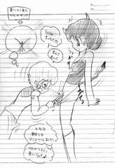 おじゃまユーレイくん　ベルのまんこを見る！