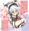 鹿島くんの馬乗られズリ