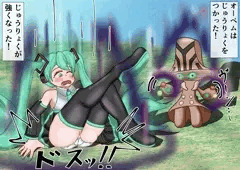 初音ミク　オーベム　じゅうりょく